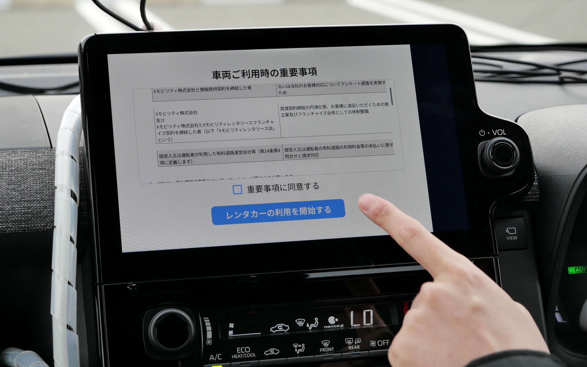 注意事項の確認後、レンタカーのレンタルが開始され、運転可能となる