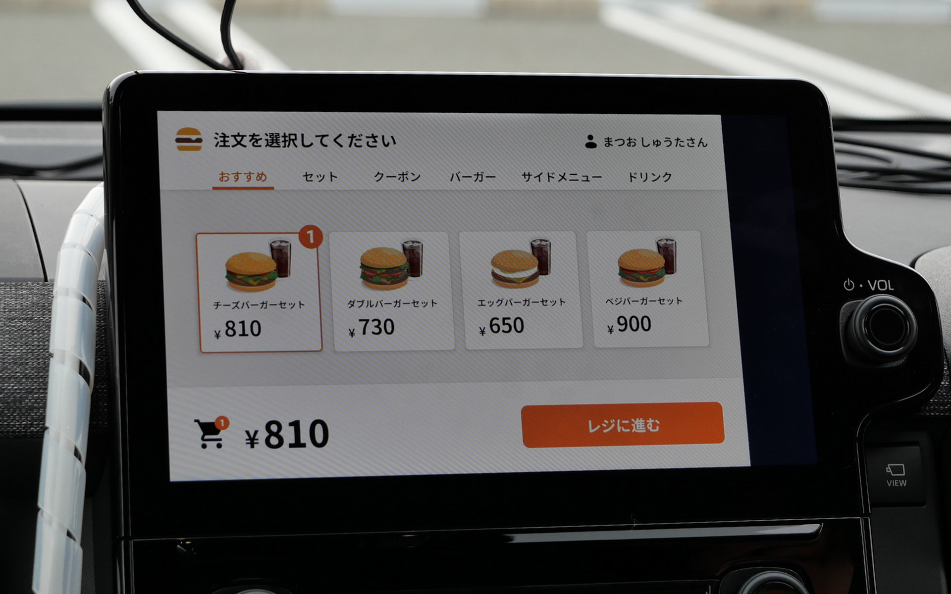 クルマウォレットに登録されているファストフード店のアプリを起動して、商品を登録