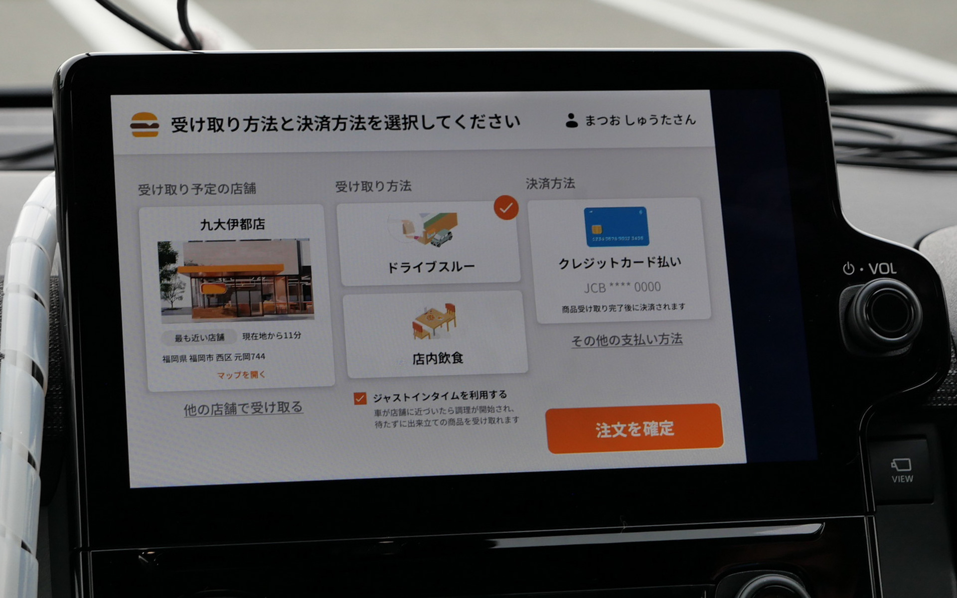 商品を受け取る店舗と受け取り方法、決済方法を指定して注文
