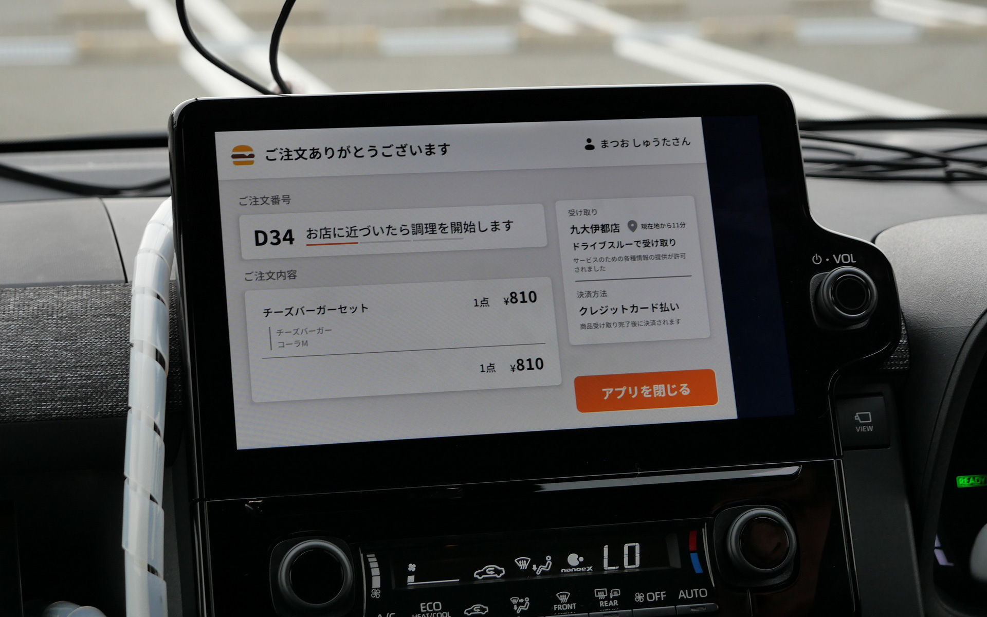 注文データを店舗に転送し、店舗へと向かう