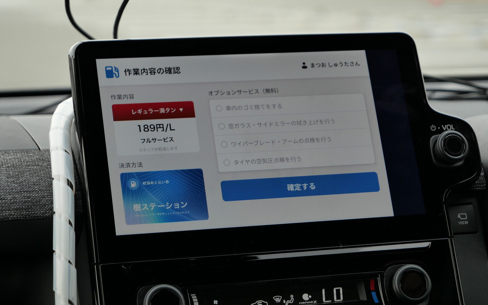 ガソリンスタンドアプリから、燃料の種類やオプションサービス、決済方法を指定する