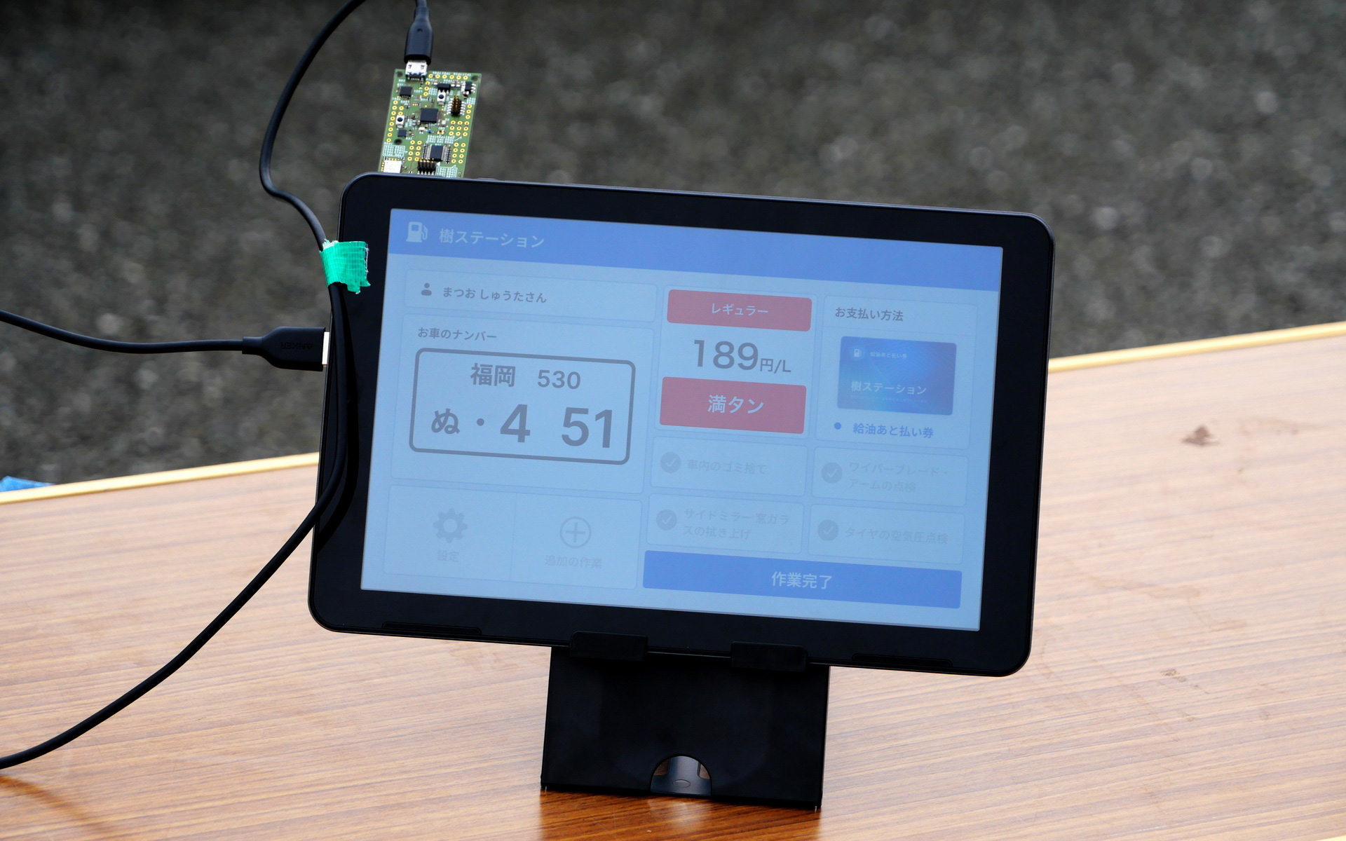 店舗のシステムに燃料の種類やオプションサービスの情報が届く