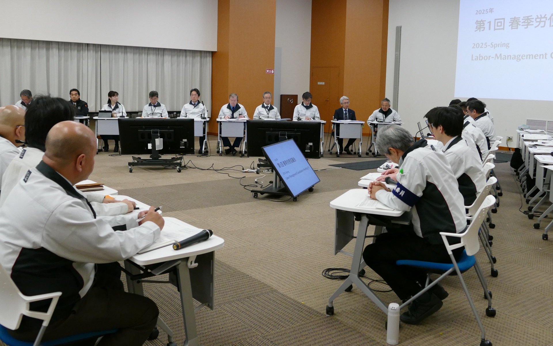 マツダの「第4回労使協議会」の様子
