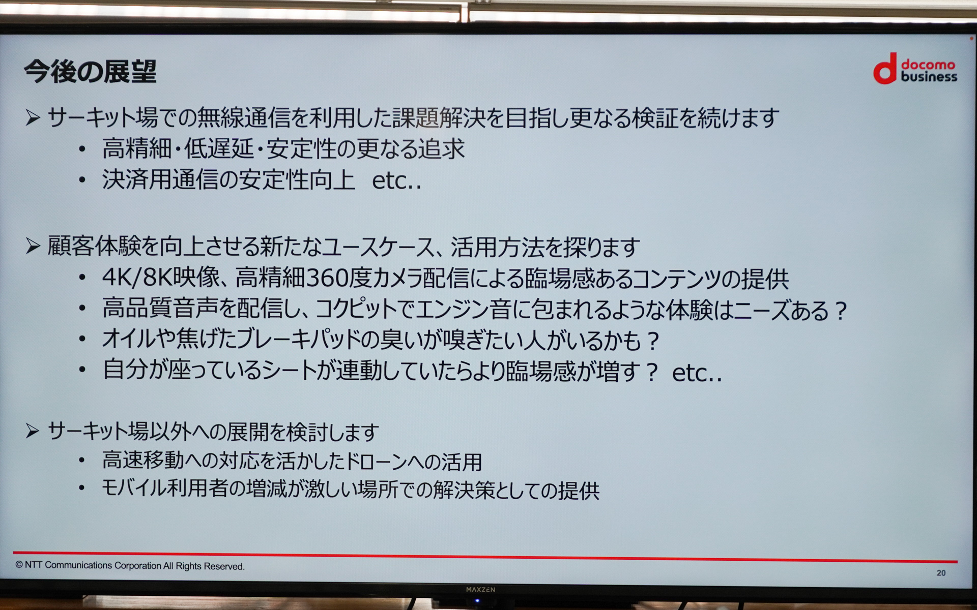 今後、ローカル5Gの特徴を活用した利用法を探っていく