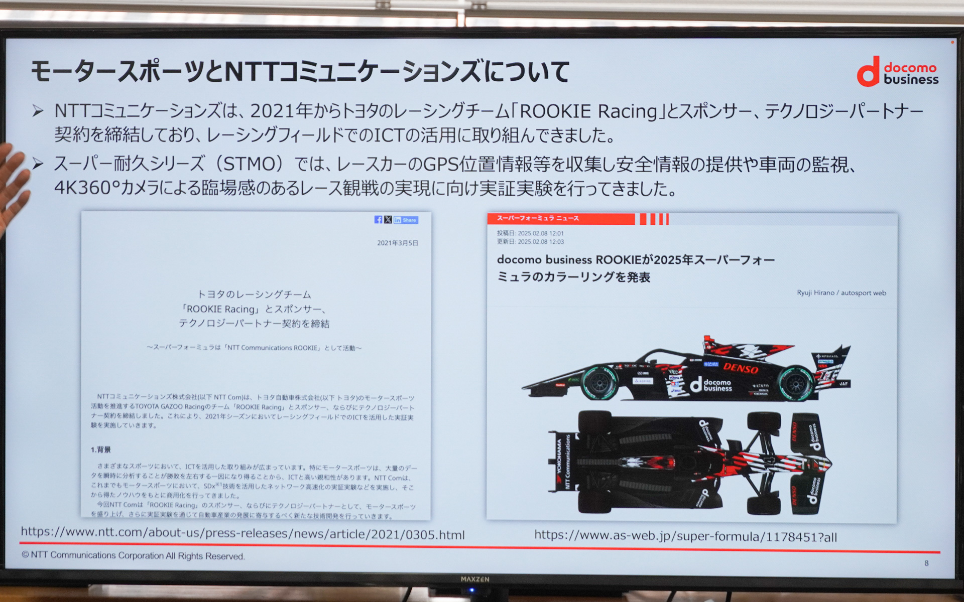 モータースポーツとNTT Com