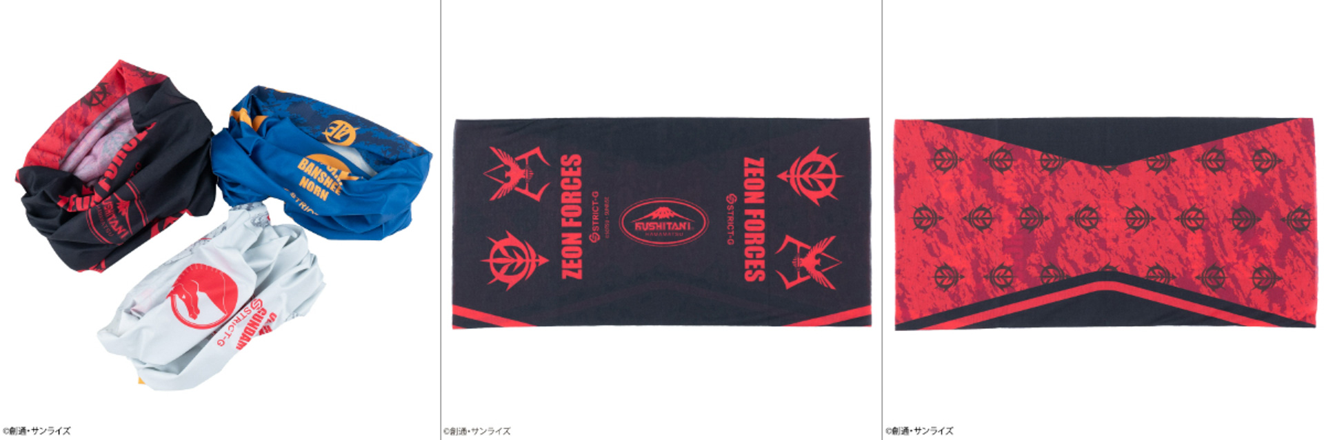 STRICT-G KUSHITANI『機動戦士ガンダム』『機動戦士ガンダムUC』ネックガード（『機動戦士ガンダム』シャアモデル：ブラック）