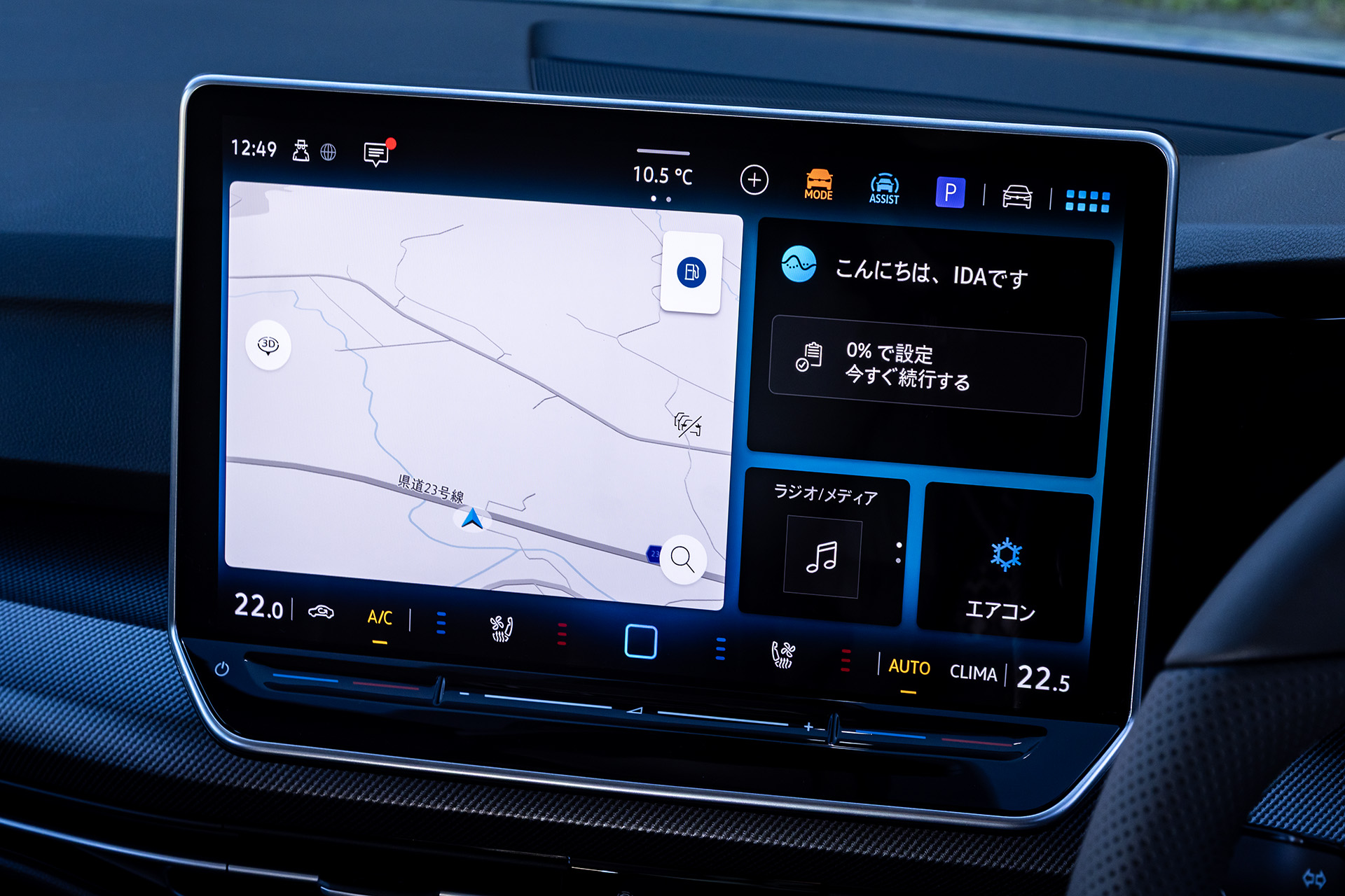 インフォテイメントシステムはハードとソフト共に刷新され、第4世代のMIB4システムと最大12.9インチのワイドディスプレイを搭載。直感的な操作性と高い視認性を両立している