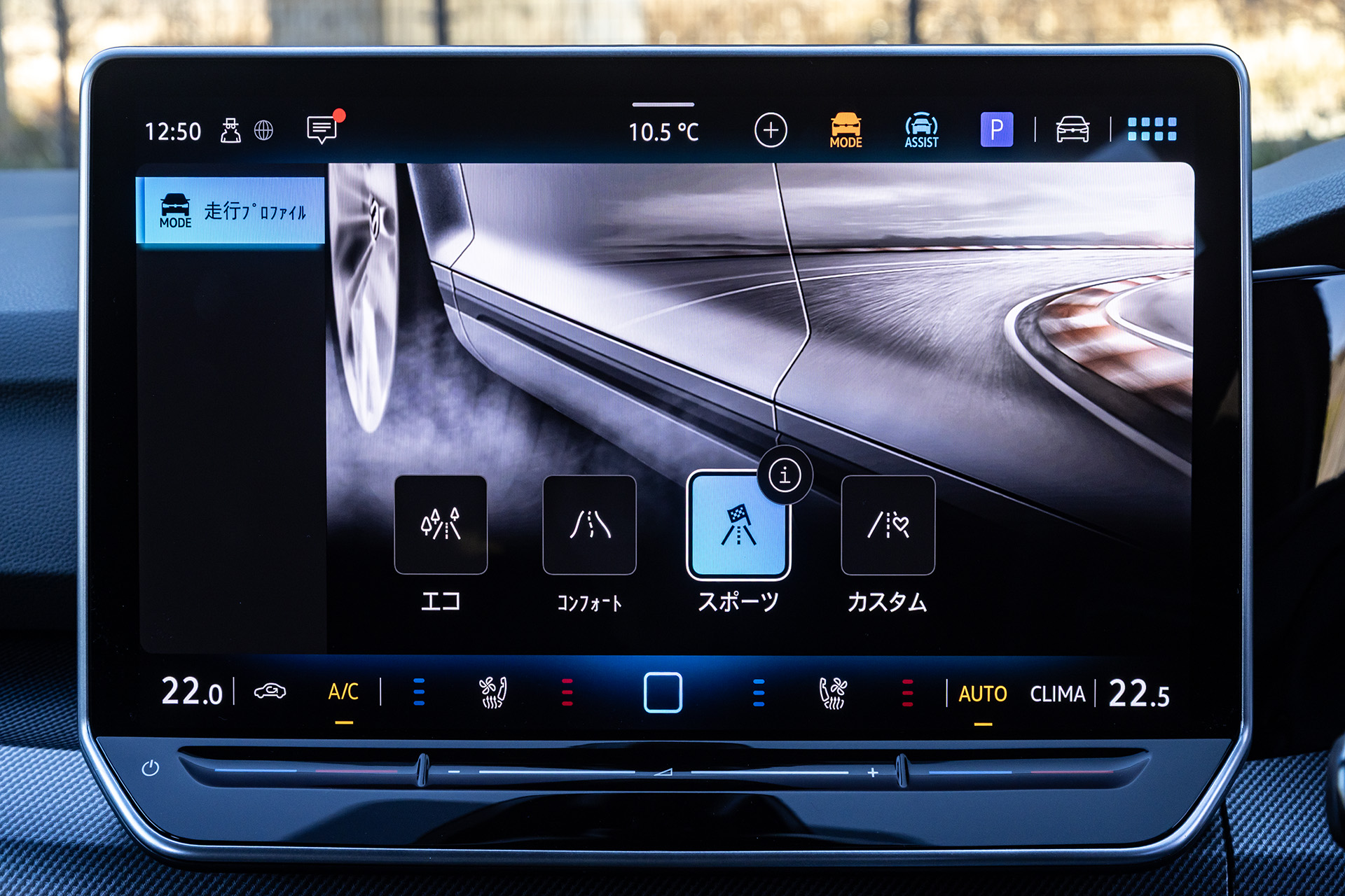 インフォテイメントシステムはハードとソフト共に刷新され、第4世代のMIB4システムと最大12.9インチのワイドディスプレイを搭載。直感的な操作性と高い視認性を両立している