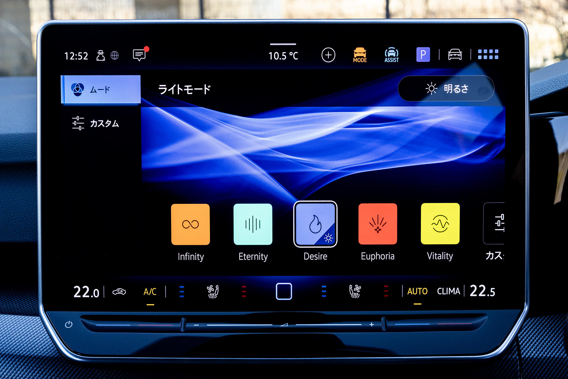 ドアトリムなどにやわらかな光が点灯するアンビエントライトは、30色の中から好みのカラーを選べ、気分に合わせて車内の雰囲気を演出できる