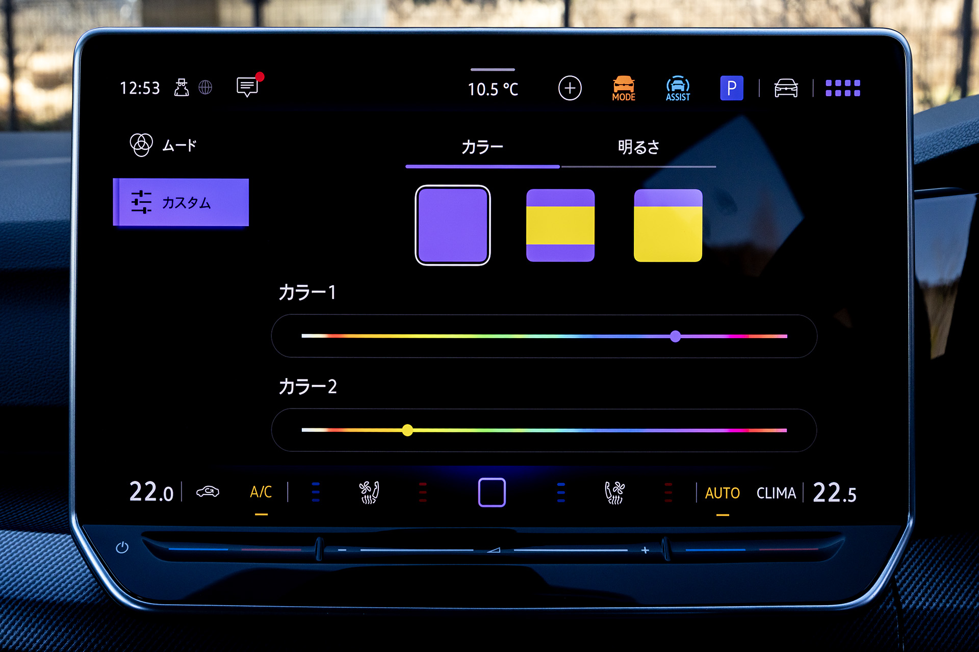 ドアトリムなどにやわらかな光が点灯するアンビエントライトは、30色の中から好みのカラーを選べ、気分に合わせて車内の雰囲気を演出できる