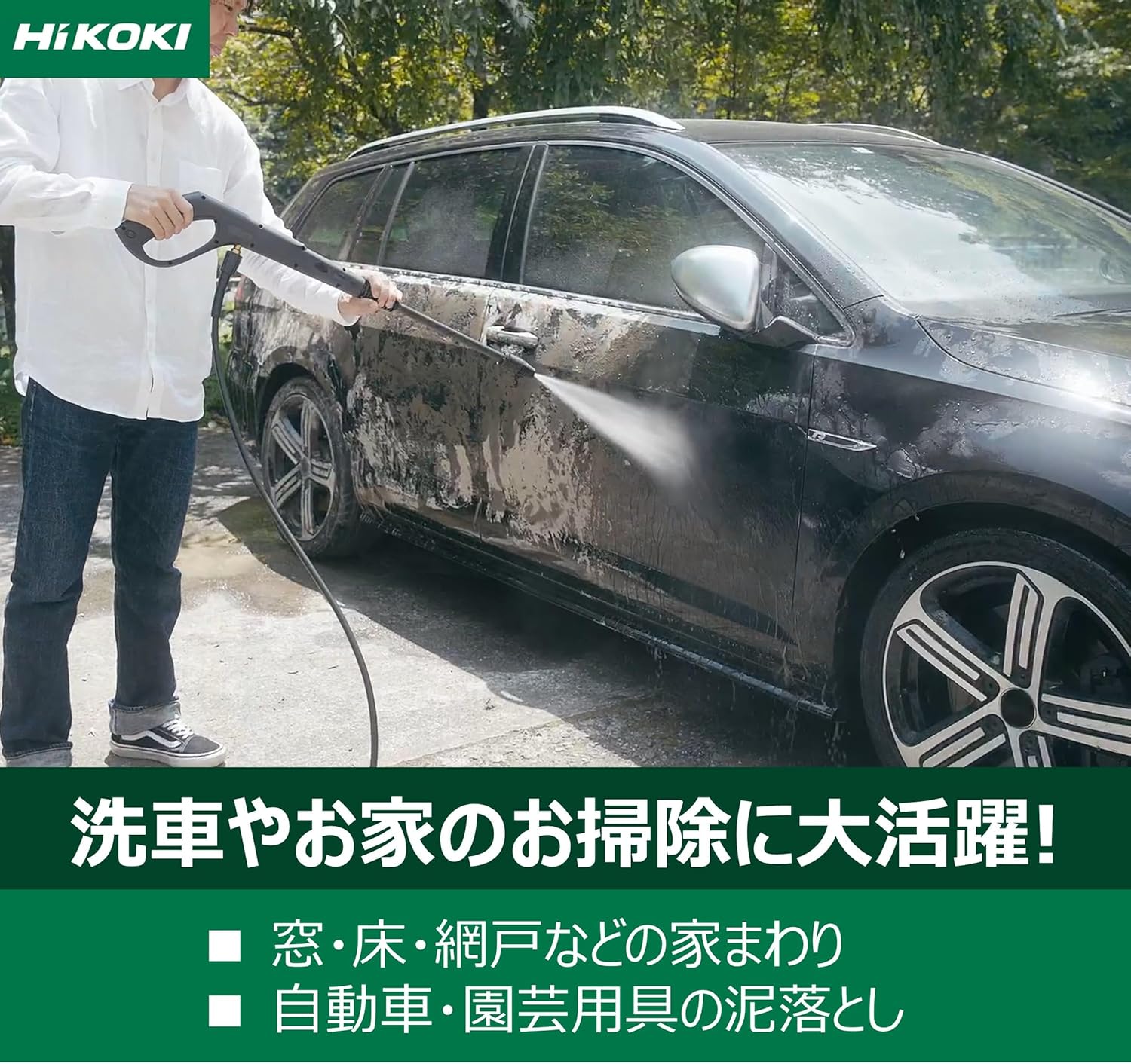 高圧洗浄機なら自分で愛車についた花粉や汚れもサッと落とせる