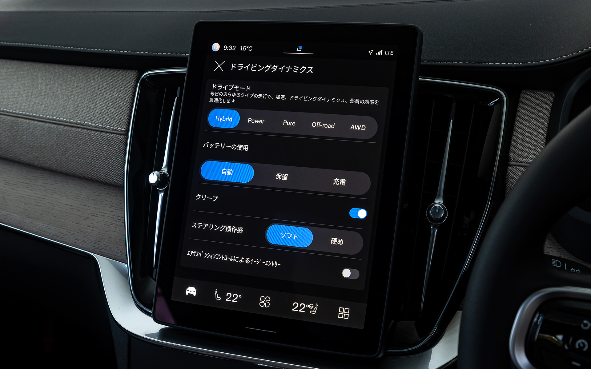 大幅に刷新されたインテリアでは、ダッシュボードが従来よりも直線的な形状になり、100％リサイクル素材を使用したプレミアムなステッチ入りのテキスタイル・パネルとウッド・パネルの組み合わせによってより上質な仕上がりとなった。また、凝ったディテールの新しい縦型エア吹き出し口が採用されるとともに、改良されたイルミネーションが夜間のラグジュアリーな雰囲気を演出。さらにセンターディスプレイは従来の9インチから11.2インチに大型化され、ピクセル密度も21％向上している
