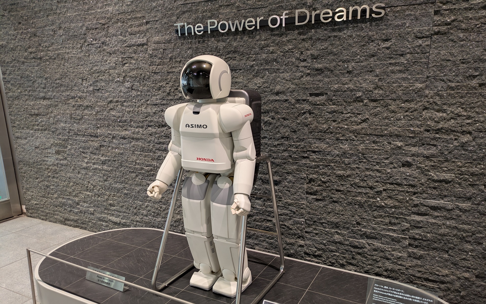 ソフトバンクのペッパーくんよりもはるか昔に誕生していたロボットの「アシモ」も展示されていますよ