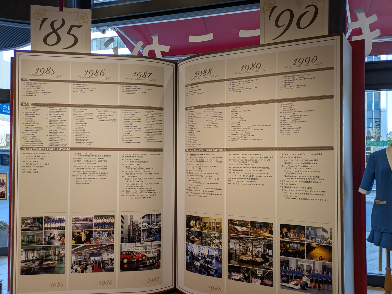 ホンダのこれまでの歴史を綴った大型日記も読めますよ～