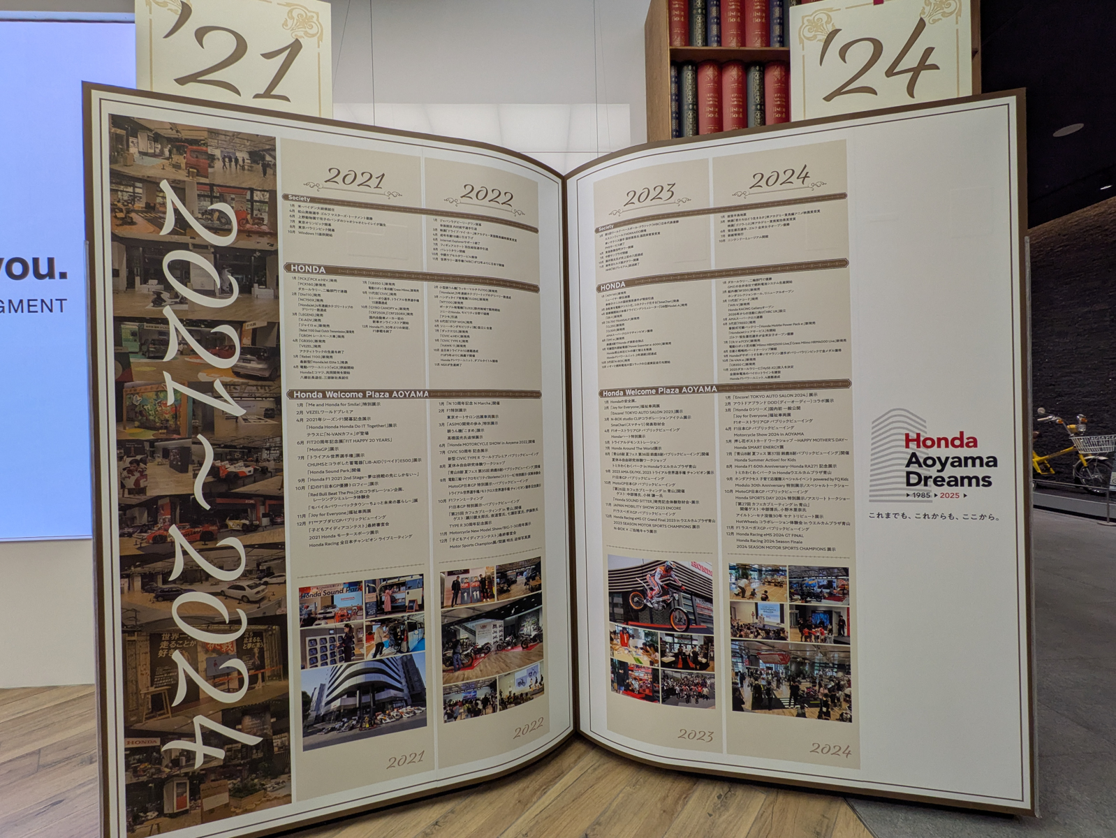 ホンダのこれまでの歴史を綴った大型日記も読めますよ～