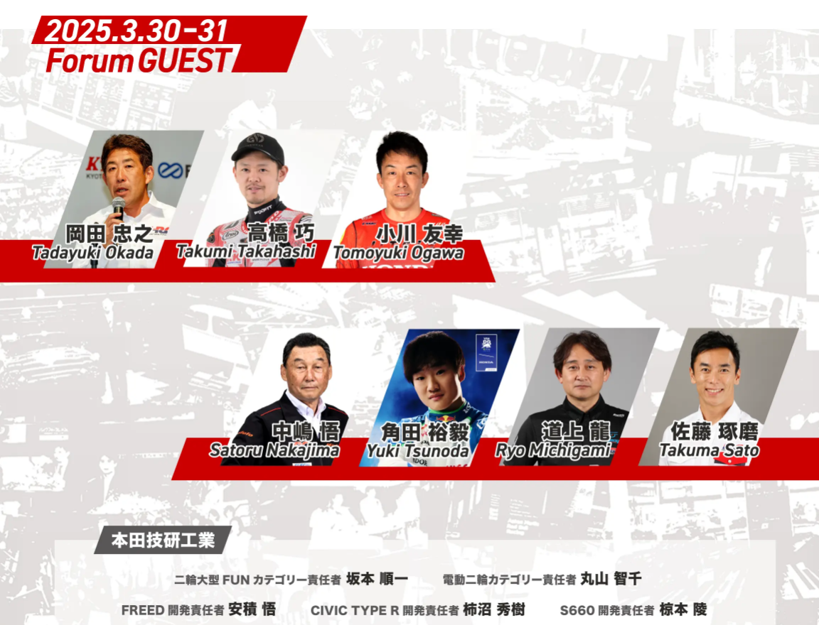 ファイナルイベントでは超豪華ゲストが登場するにも関わらず「入場無料」です！