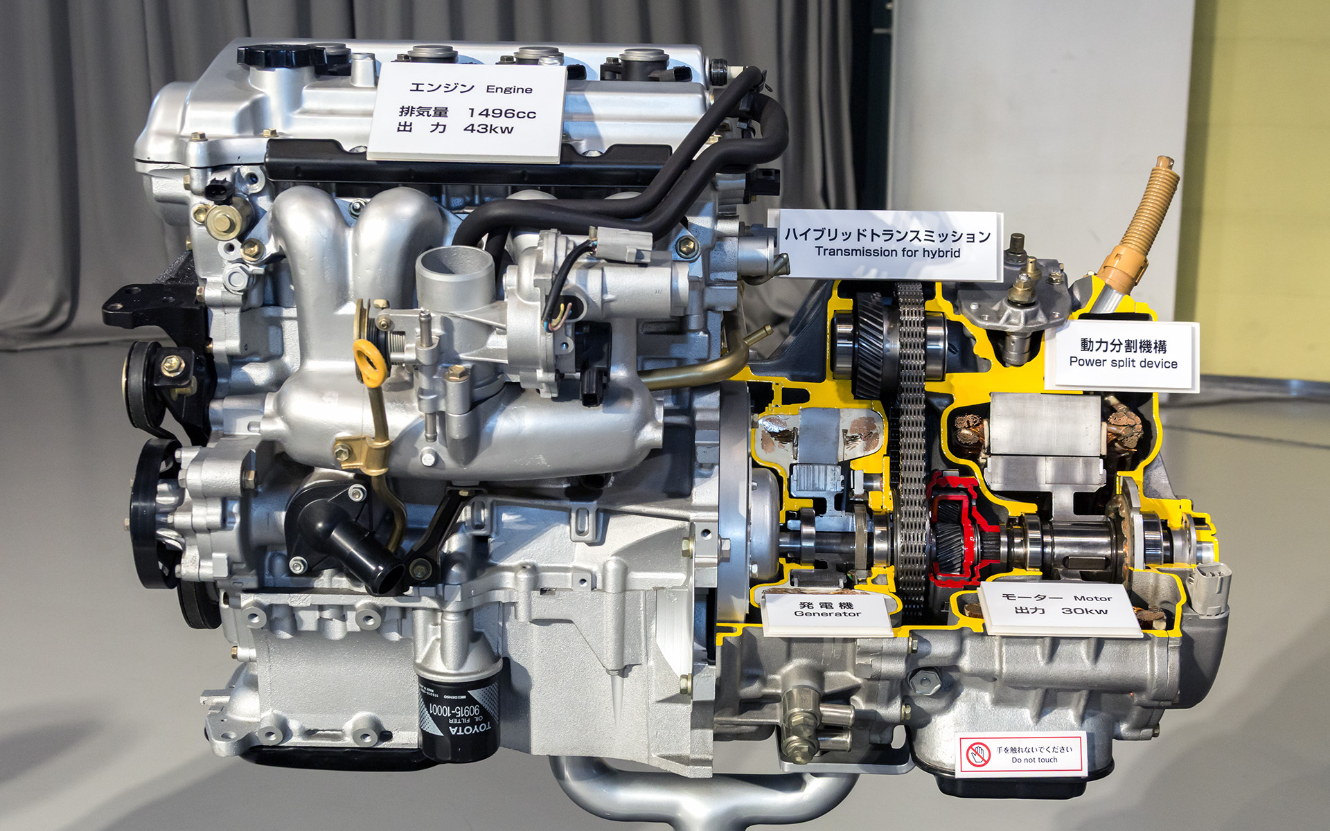 初代プリウスのパワートレーン