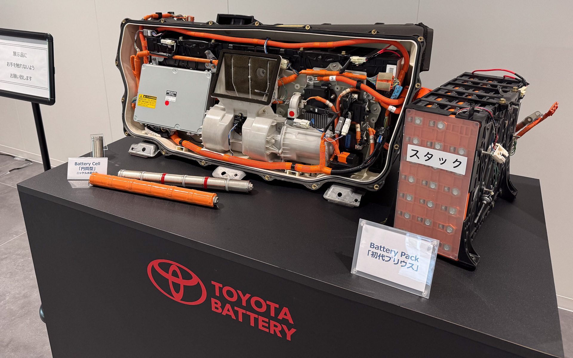 初代プリウスの駆動用バッテリ