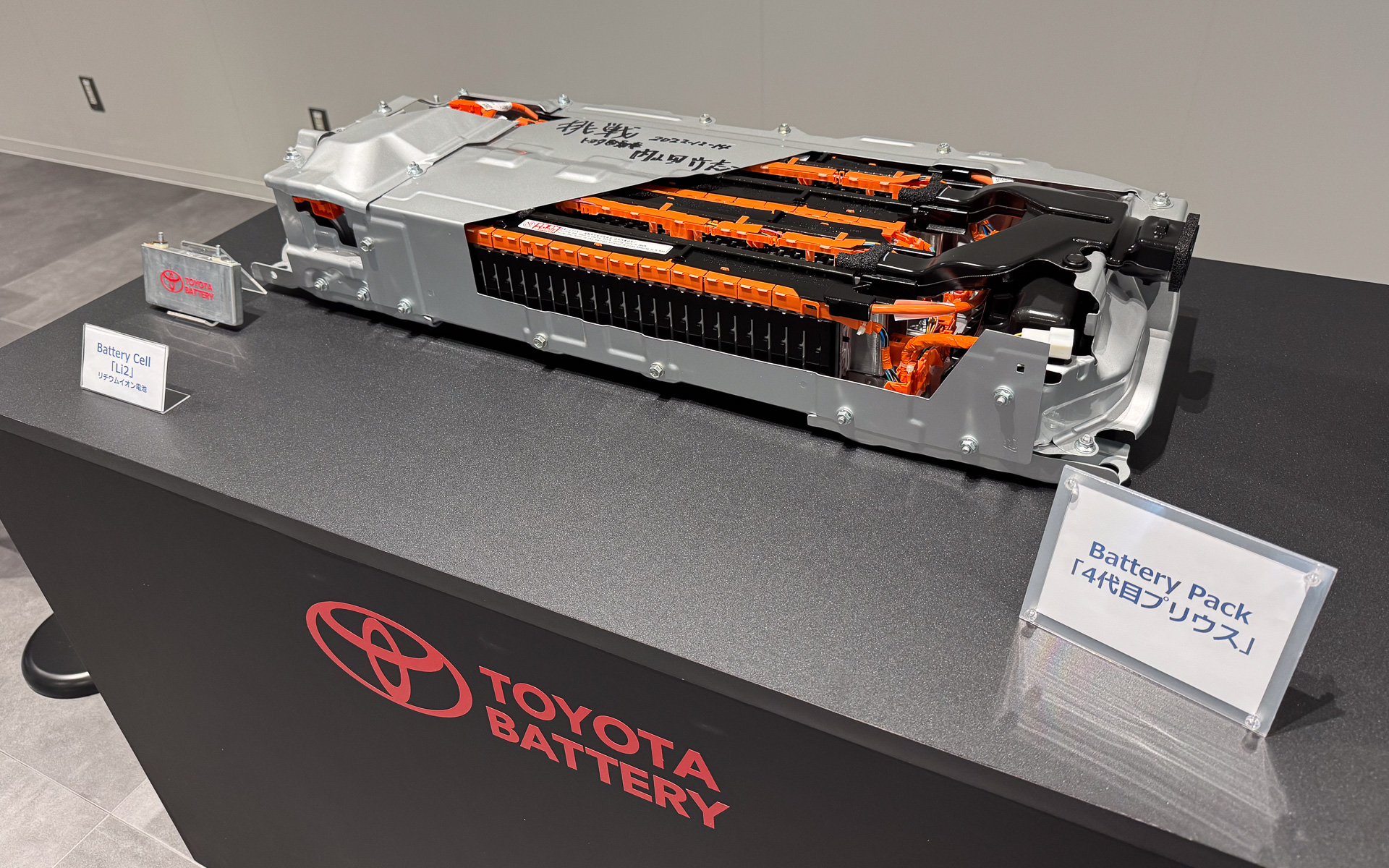 4代目プリウスの駆動用バッテリ。プリウスではここからリチウムイオンとなった。プリウスαでリチウムイオンが先行採用されていた