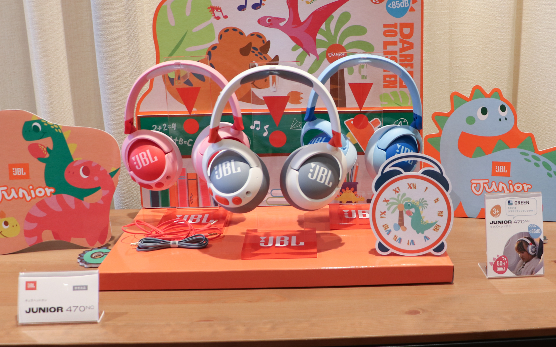 子供の耳を大音量から守るため最大音量を85dBに抑えたヘッドフォン。アプリを使えば保護者による使用時間や音量などのモニタリング管理もできる「JUNIOR 470NC」価格1万1000円