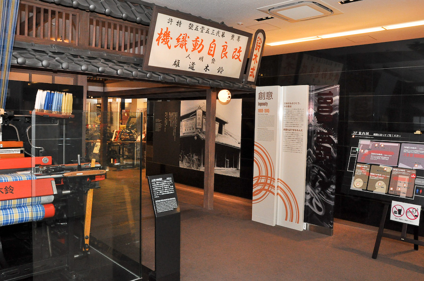1909年の鈴木式織機製作所の創業当時の社屋を再現したブース