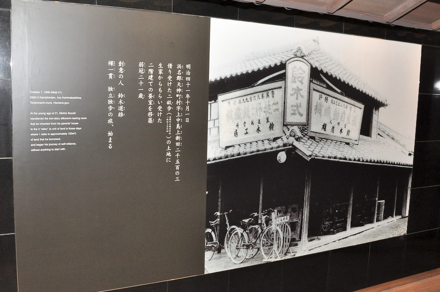 鈴木式織機製作所として創業した当時の社屋の写真