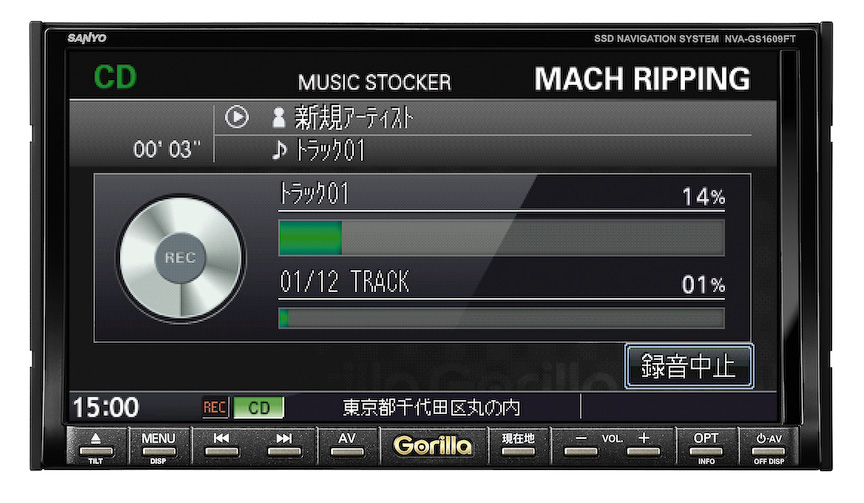 ミュージックストッカー