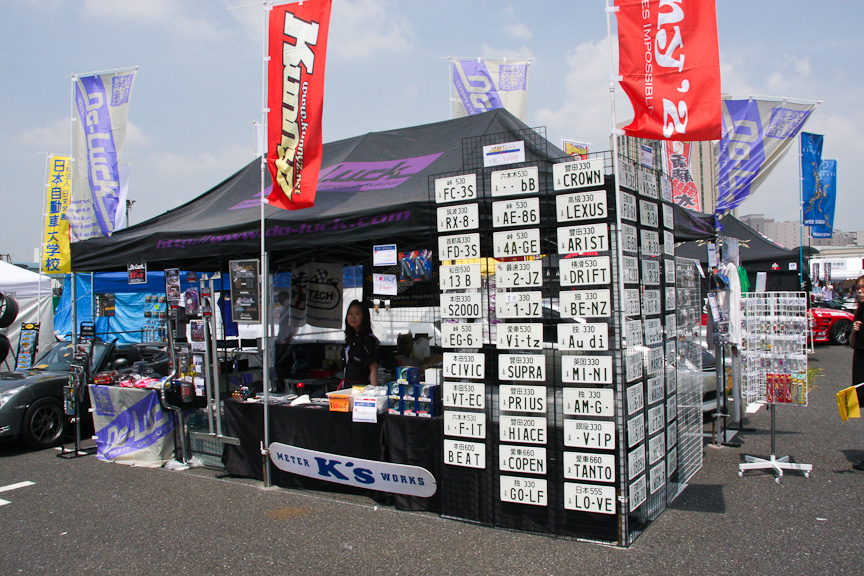 Do-Luckのブースでは変わり種ナンバープレートが売られていた