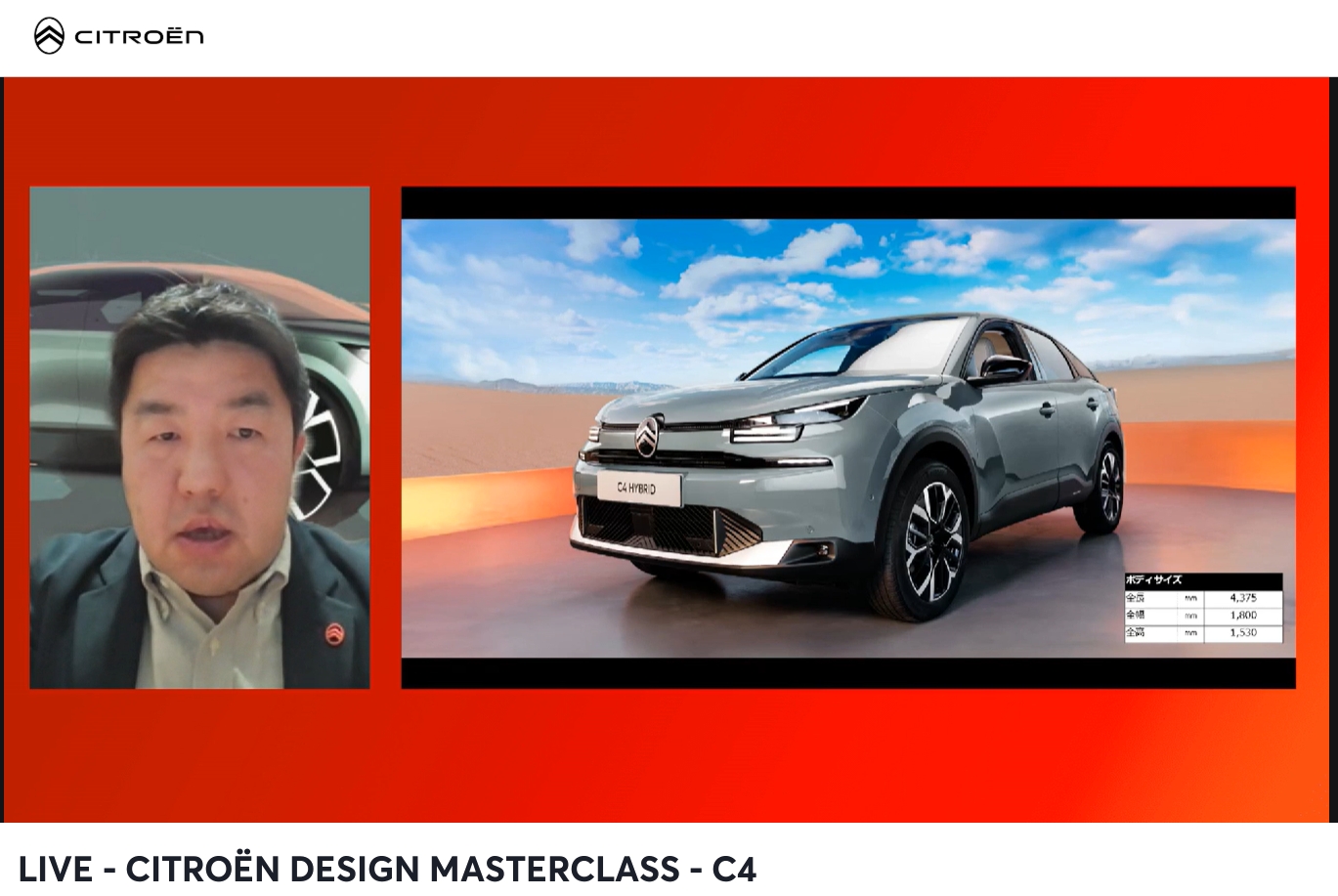 フロントマスクのデザイン変更を行なった新型「C4」