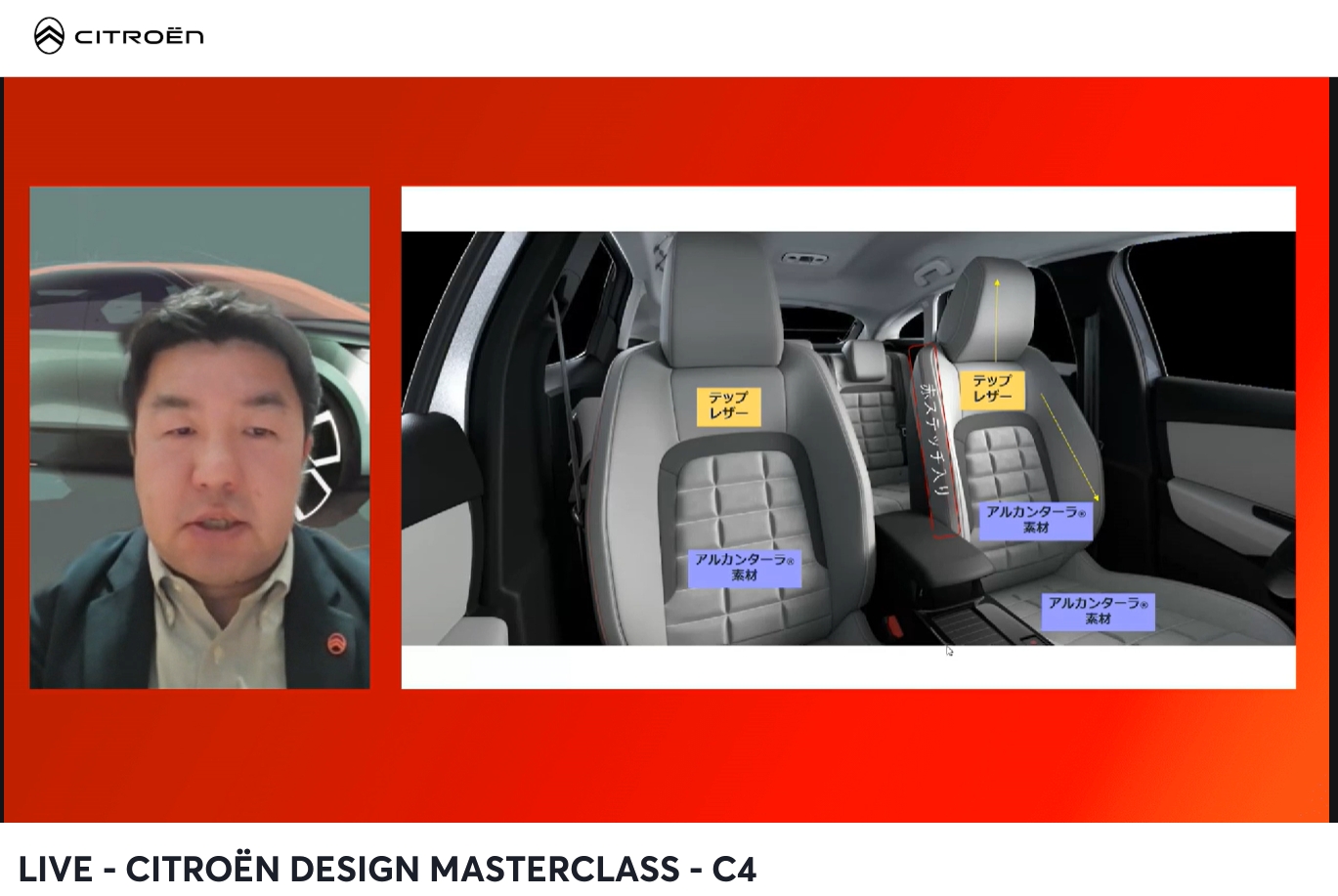 表皮にテップレザーとアルカンターラ素材を組み合わせる「アドバンストコンフォートシート」を採用