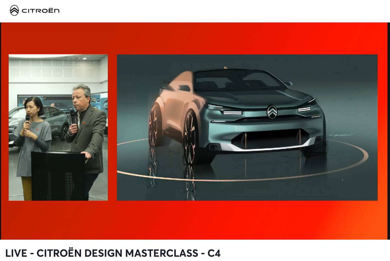 新しいC4のデザインスタディ