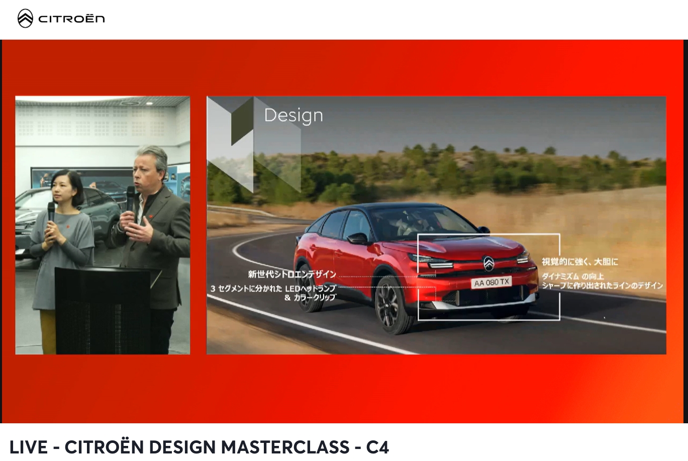 フロントマスクの変更ポイント