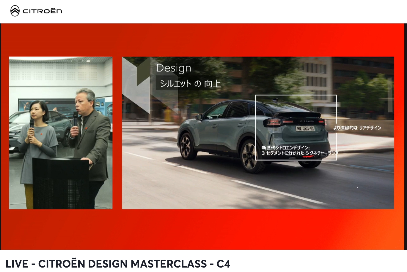 リアビューの変更ポイント