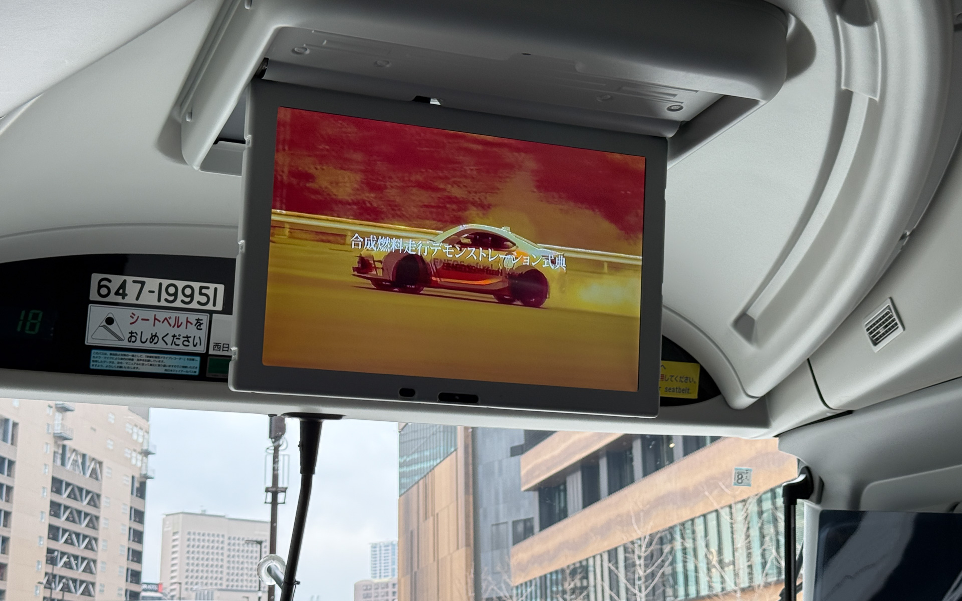 車内では合成燃料への取り組みを紹介する映像が流されていた