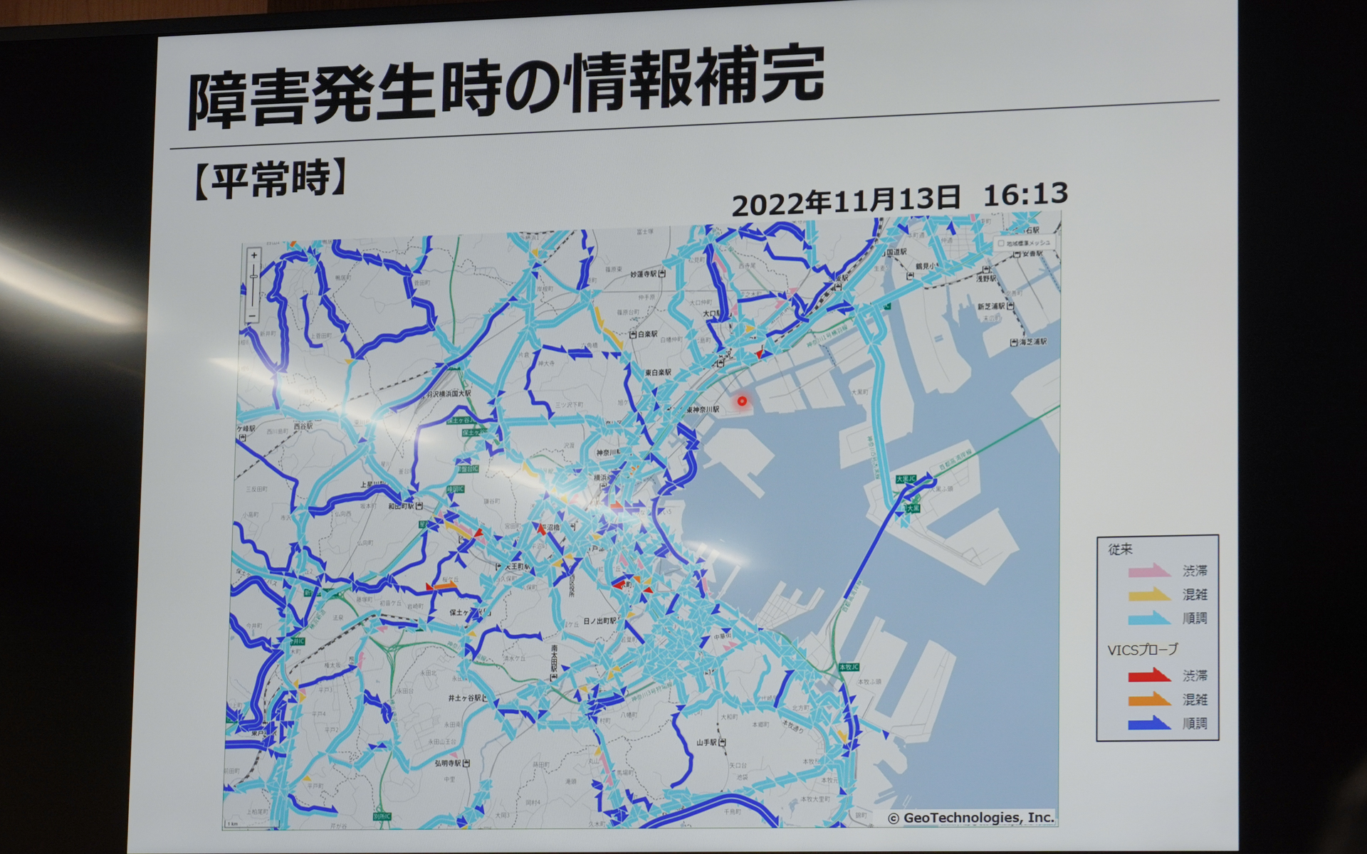 停電発生前の道路状況