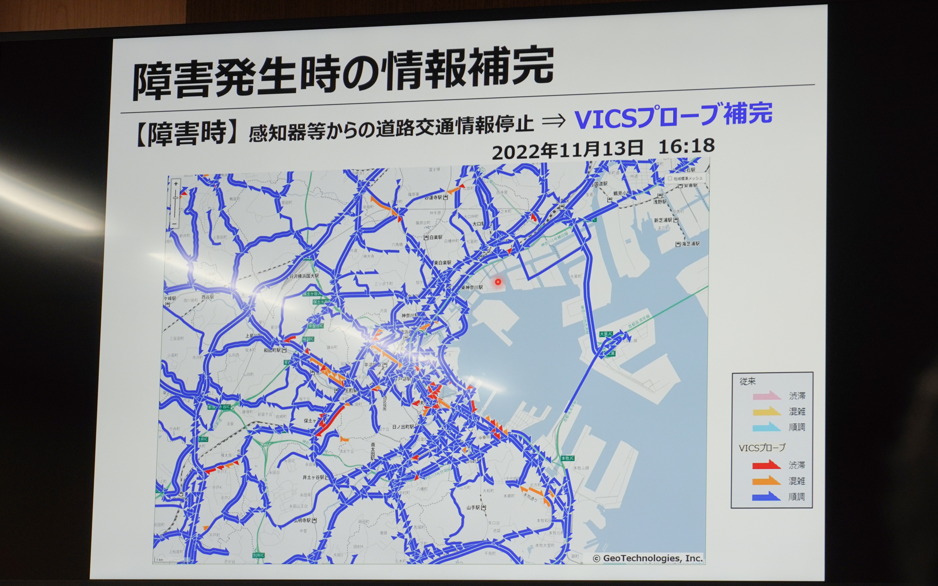 停電するとプローブ情報がすぐに補完して情報提供