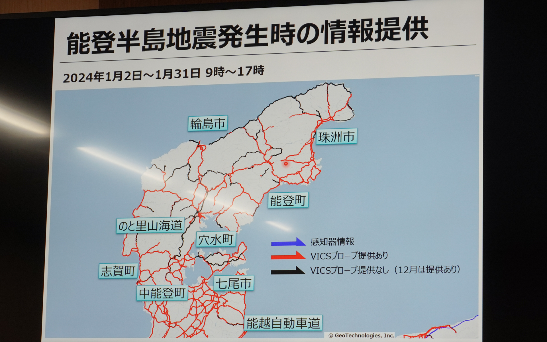 能登半島地震発生時に、道を通れたか、通れないかをプローブ情報から推測