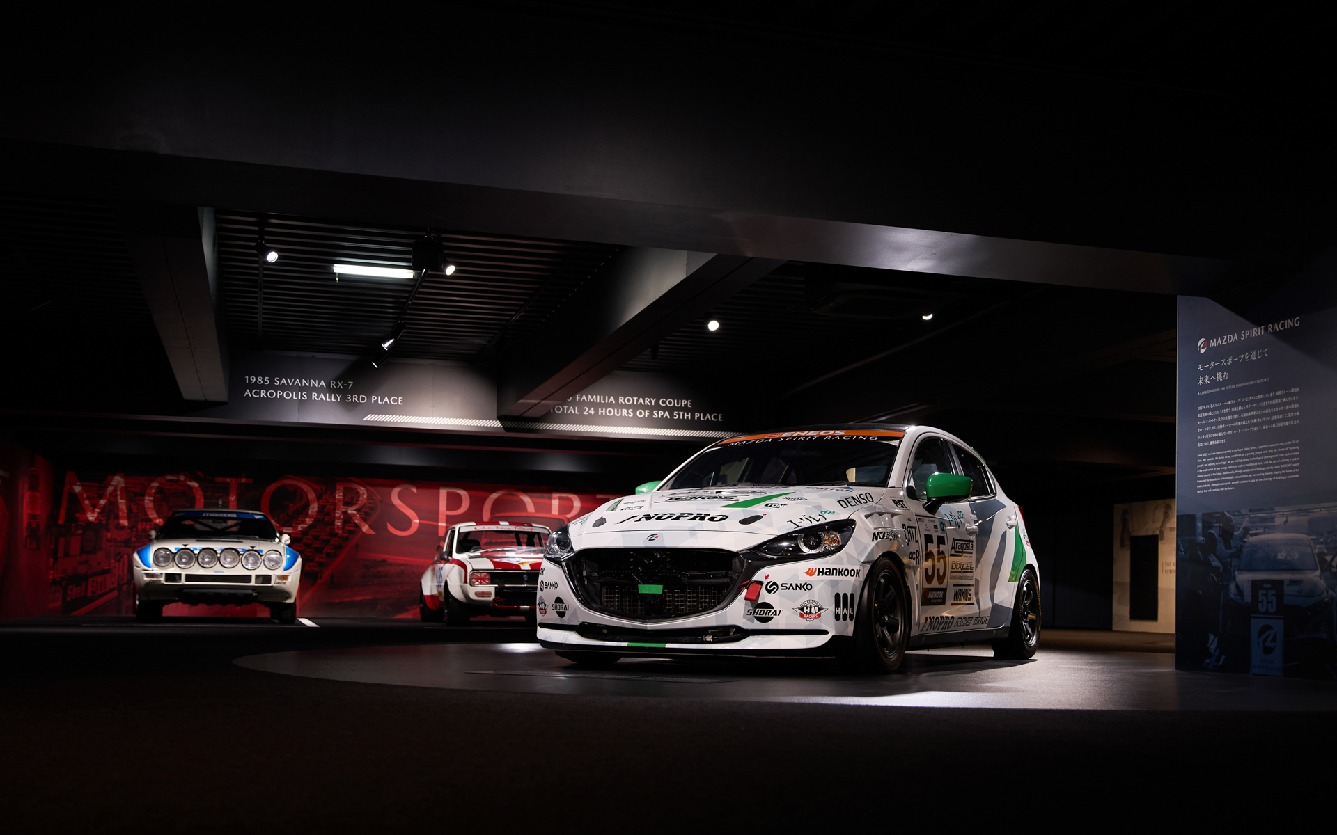 スーパー耐久参戦マシンをはじめ、さまざまなレース車両が並ぶ