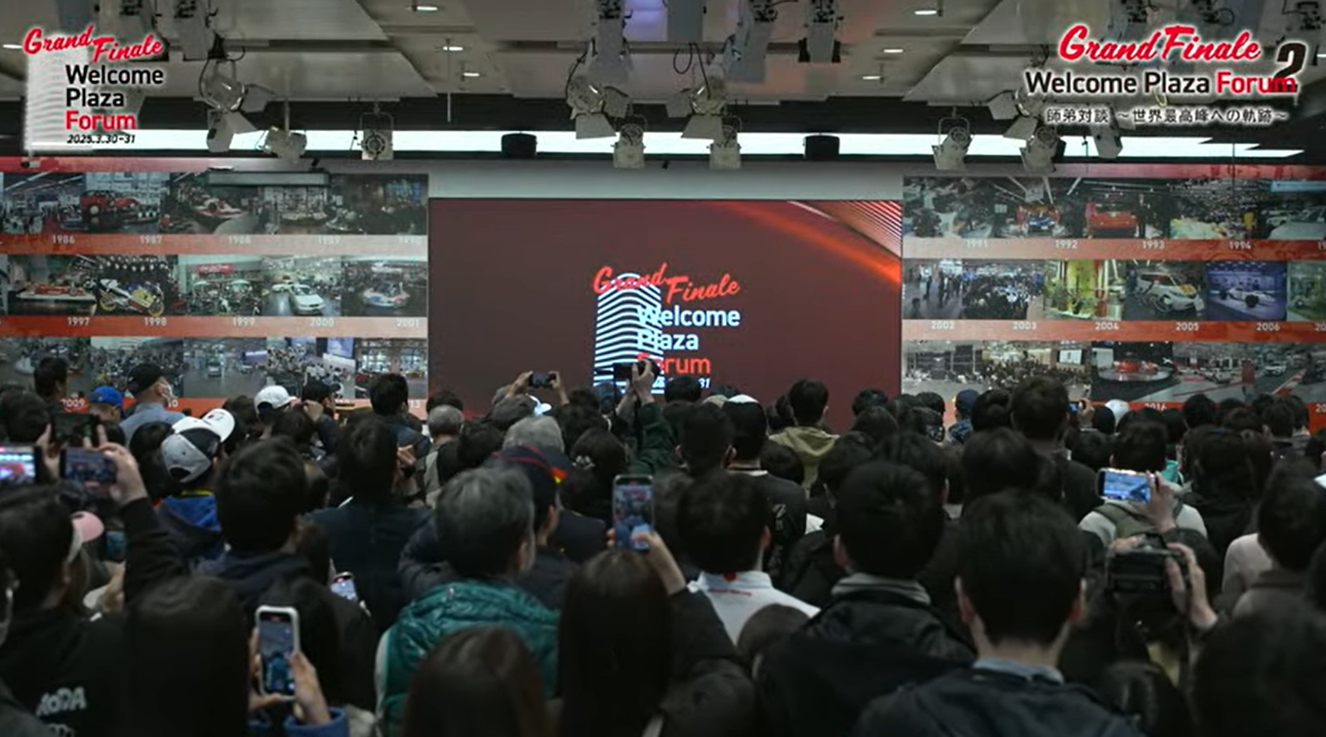 400人の整理券はすぐに配布終了となっただけにウエルカムプラザ青山の中はぎゅぎゅう詰め状態