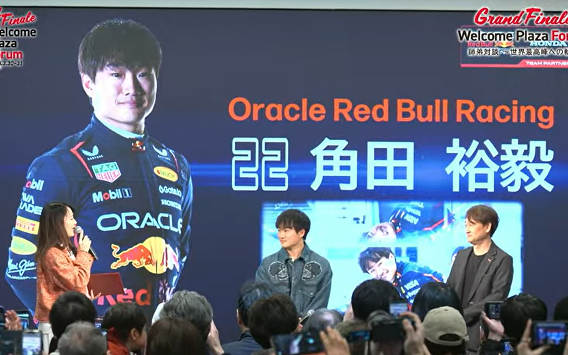 ホンダウエルカムプラザ青山のトークショーに登壇したF1ドライバーの角田裕毅選手