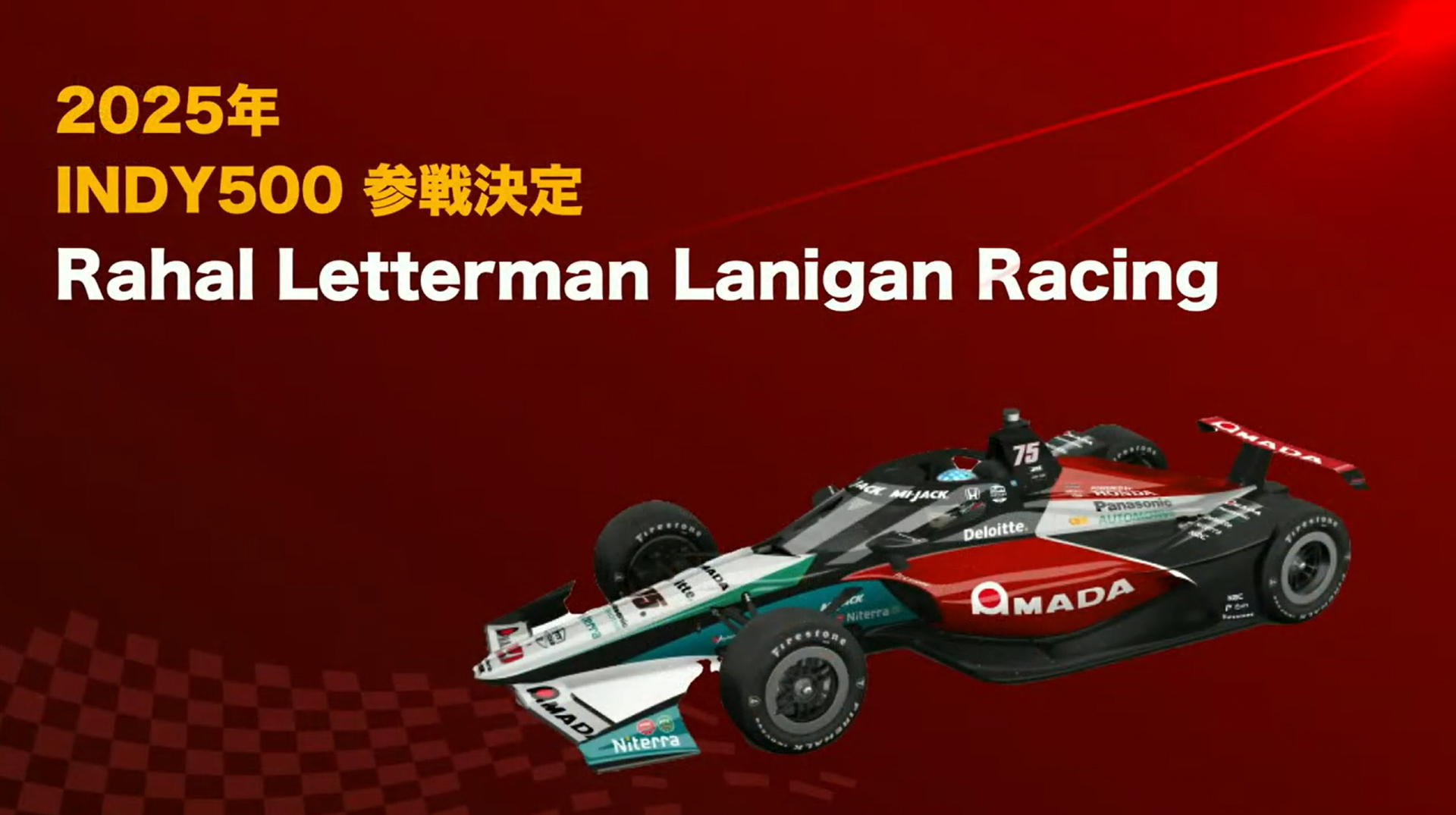 すでに発表されているが、2025年もインディ500に挑戦する佐藤氏
