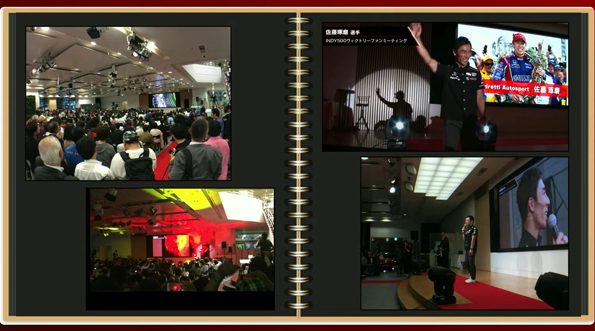 2017年のインディ500優勝を記念したファンイベントもウエルカムプラザ青山で開催された