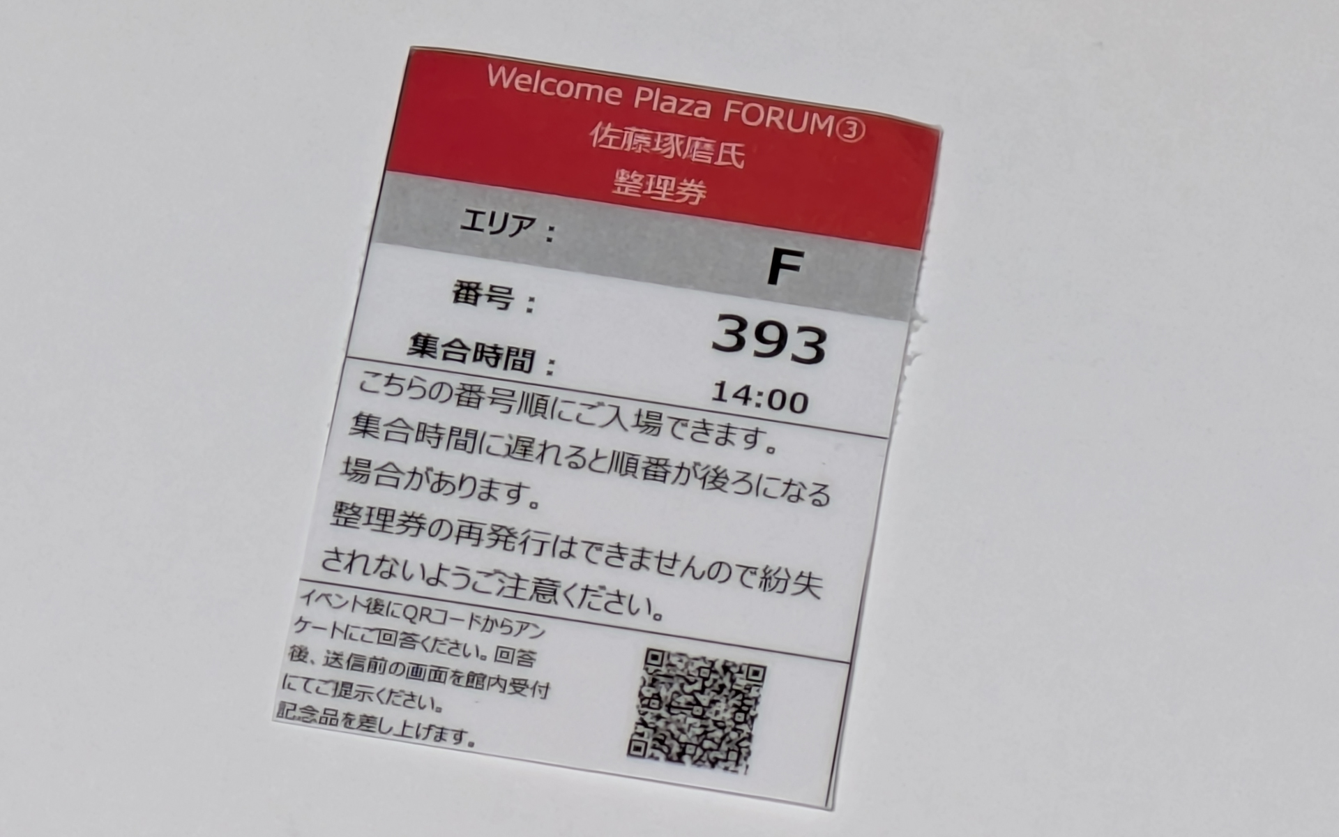 トークショーは整理券が配布され先着400人のみが入場できた。また、屋外でモニター越しにトークショーを見ることもできるようになっている