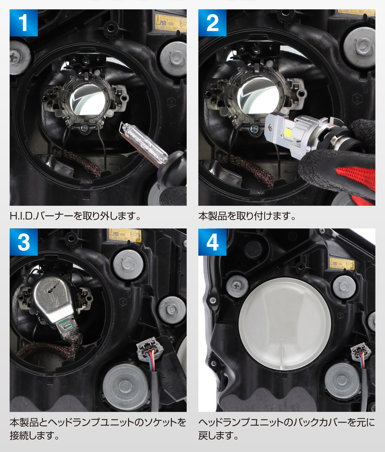 取り付け手順イメージ