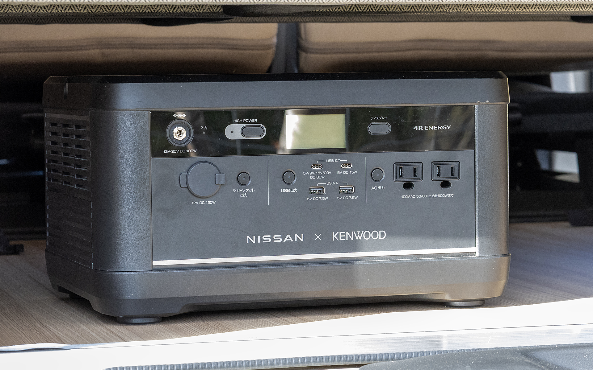 633Whの「ポータブルバッテリーfrom LEAF」。高さが205mmでベッド展開時でもベッド下に収まる