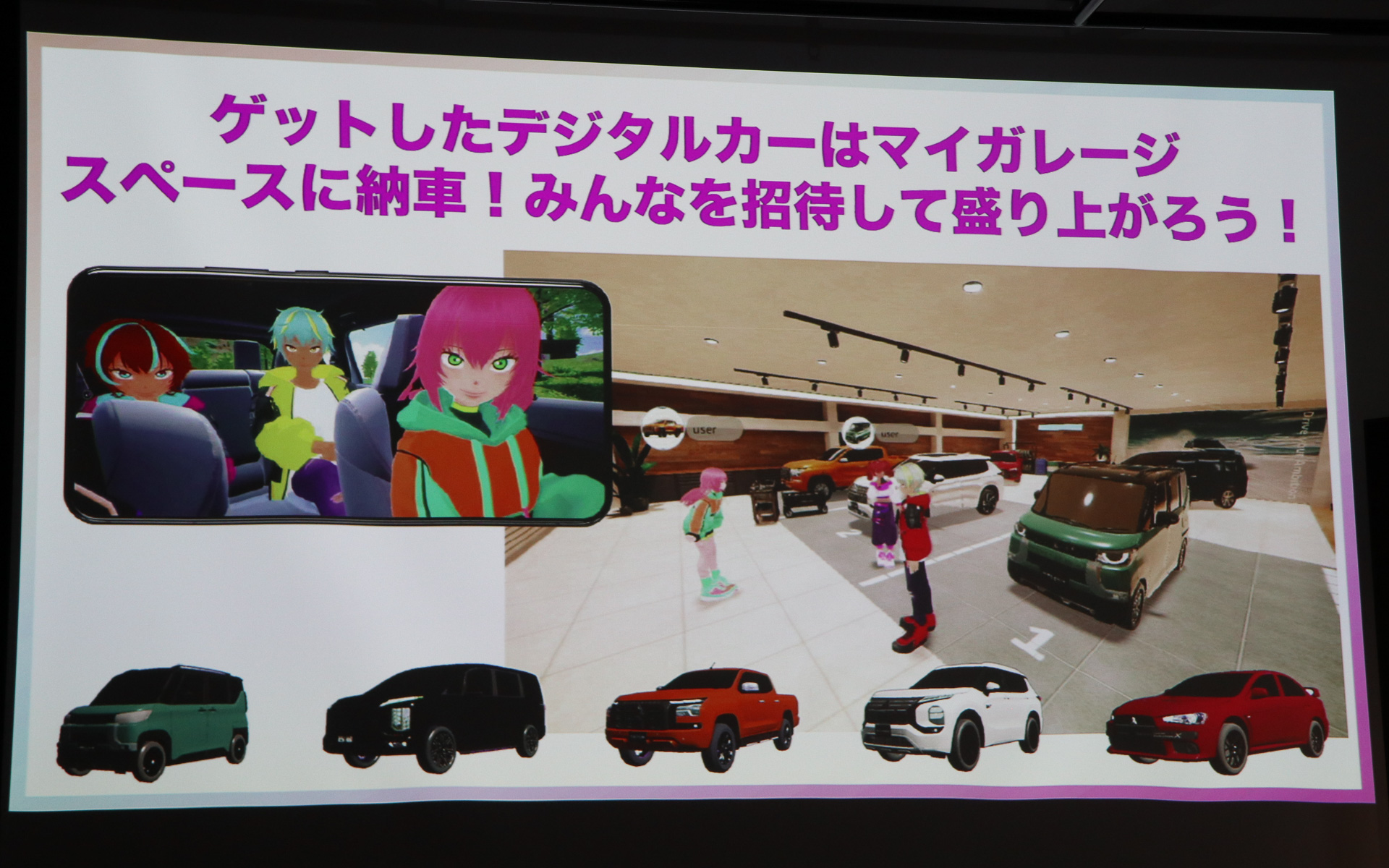 デジタルカーはマイガレージに並べて眺めたり、ステッカーなどを貼ってカスタマイズ可能