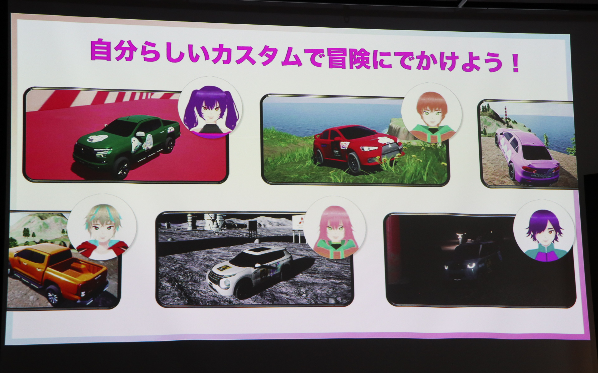 デジタルカーで1人気ままにタイムアタックしたり、フレンドと一緒のドライブも楽しめる