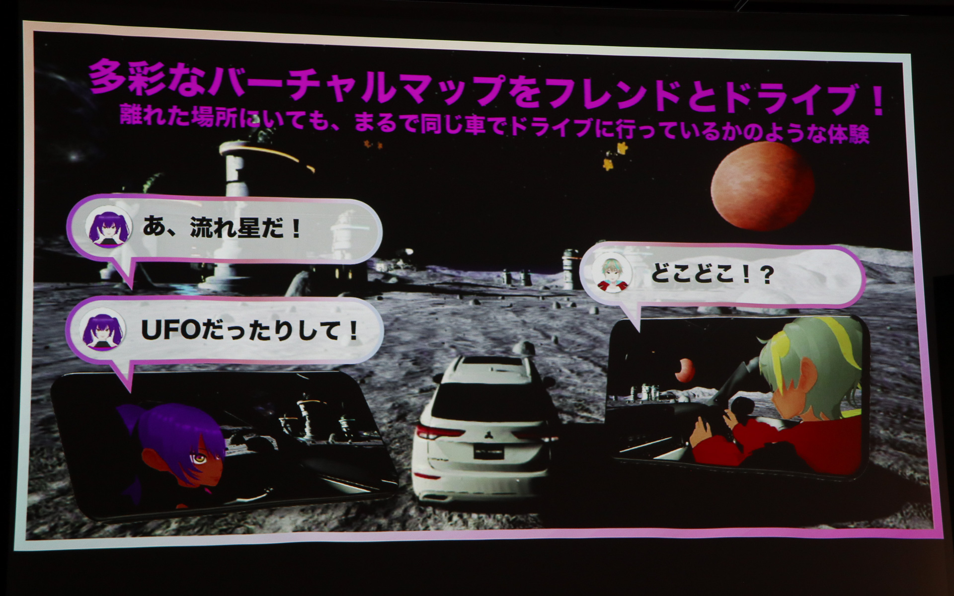 デジタルカーで1人気ままにタイムアタックしたり、フレンドと一緒のドライブも楽しめる