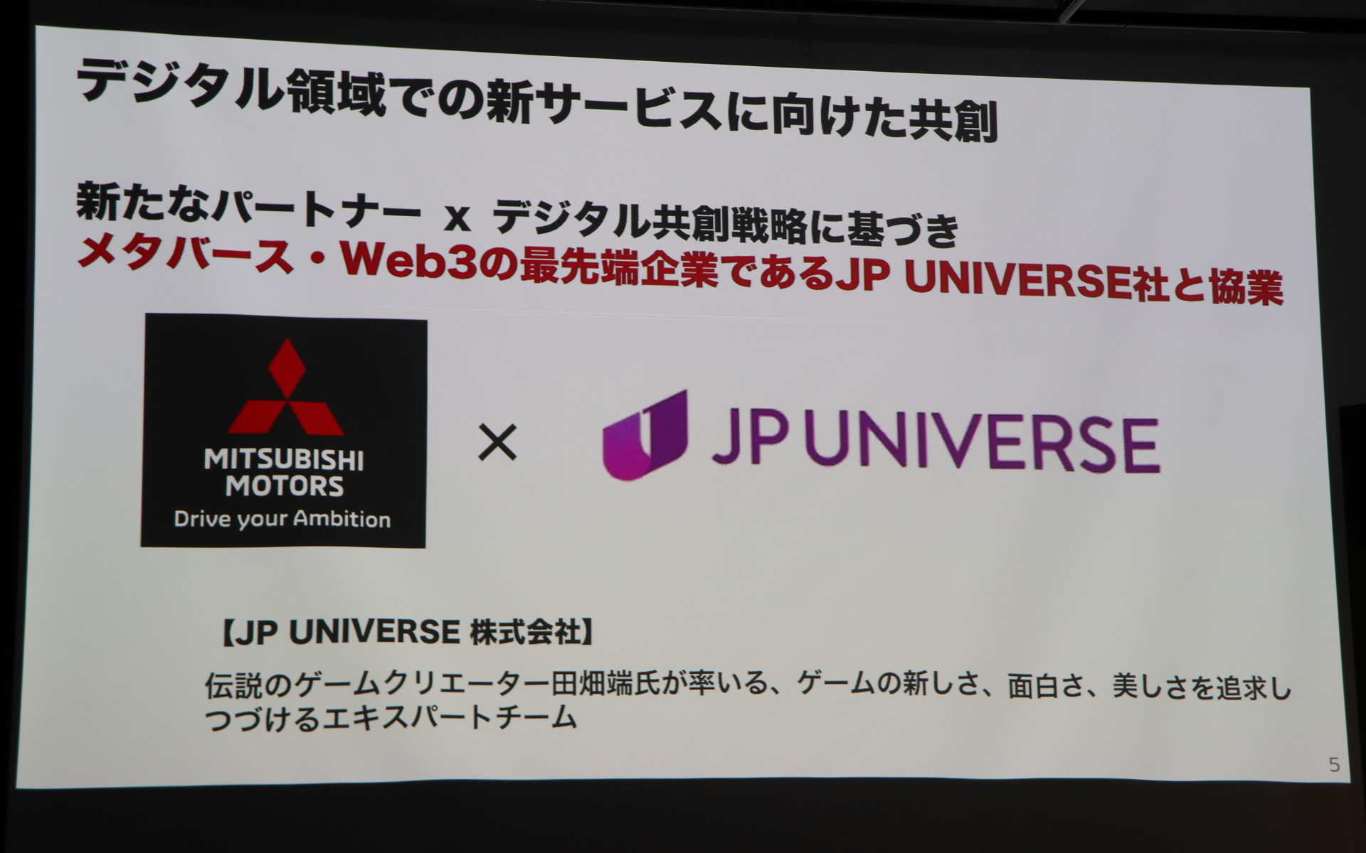 新たなパートナー企業であるJP UNIVERSEは、「FINAL FANTASY XV」のプロデューサー/ディレクターを務めた田畑端氏が設立したゲーム会社