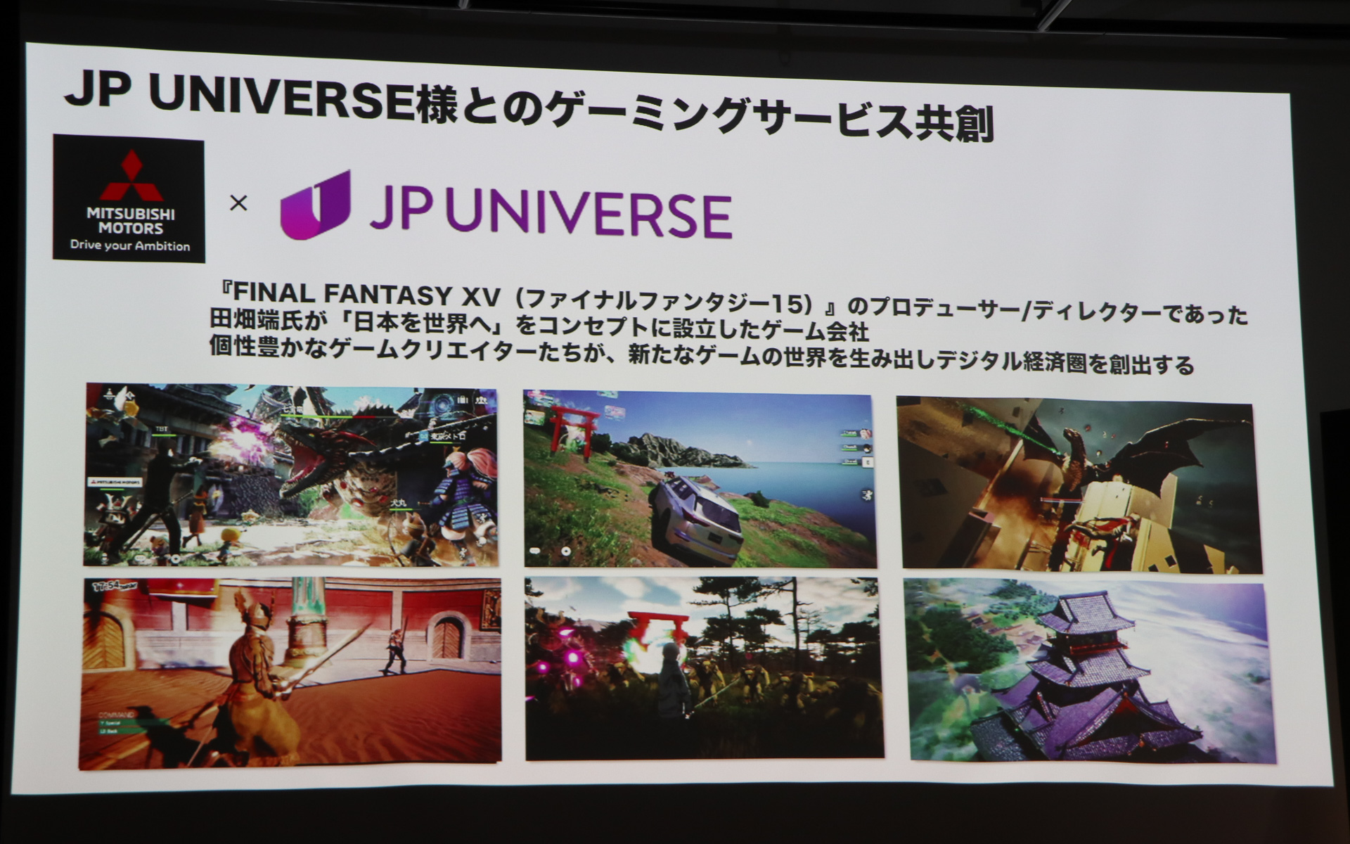 新たなパートナー企業であるJP UNIVERSEは、「FINAL FANTASY XV」のプロデューサー/ディレクターを務めた田畑端氏が設立したゲーム会社